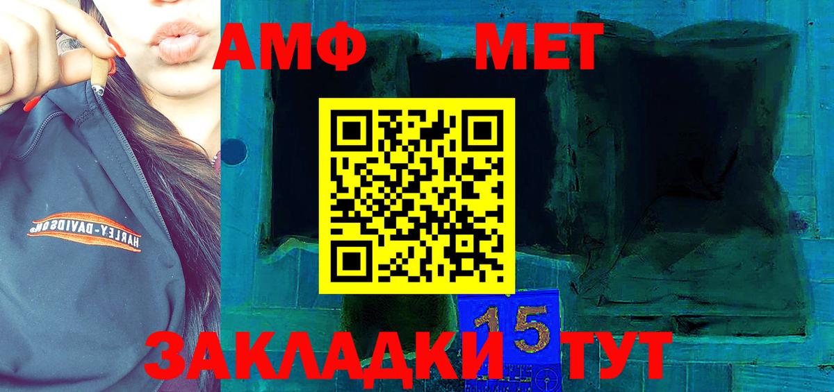 АМФЕТАМИН Розовый Чапаевск