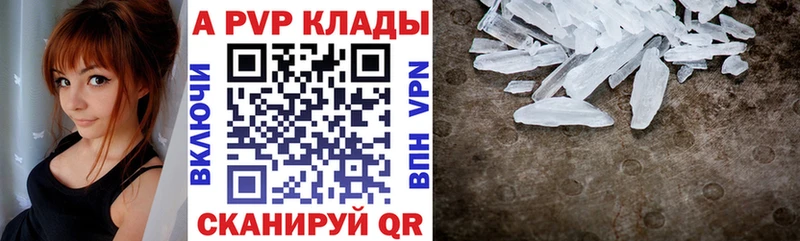 APVP Crystall  Чапаевск 