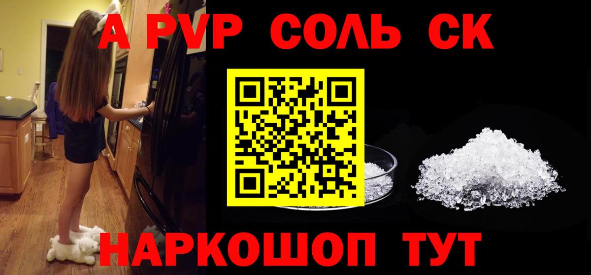 A PVP мука Чапаевск