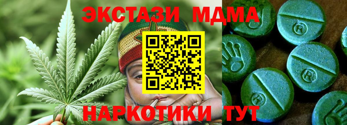 Экстази 250 мг Чапаевск