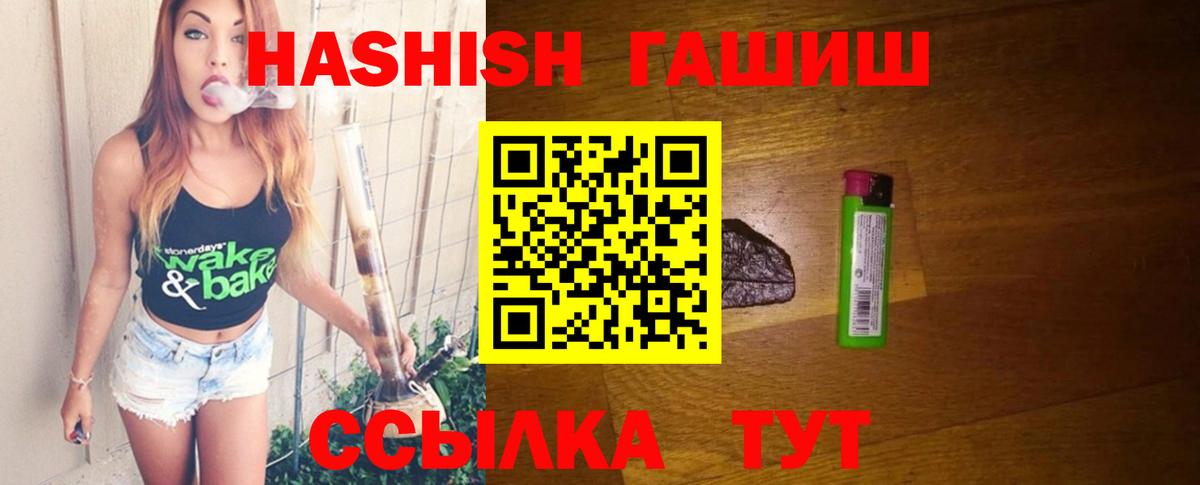 ГАШ  Чапаевск  ГАШ ice o lator 