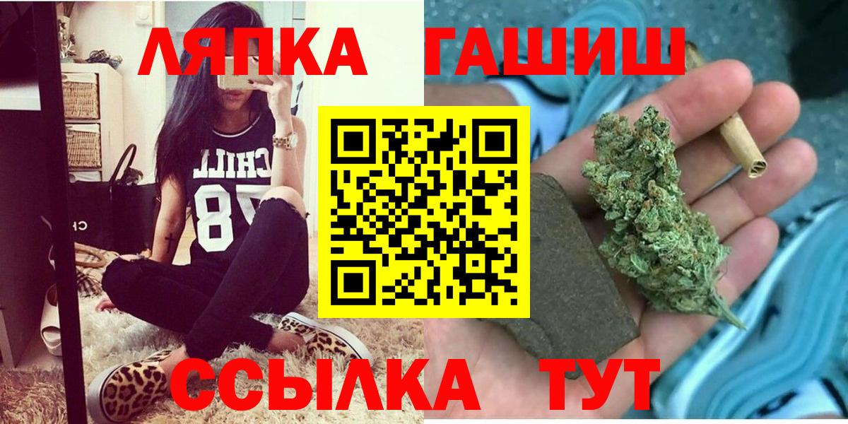 ГАШИШ Cannabis Чапаевск