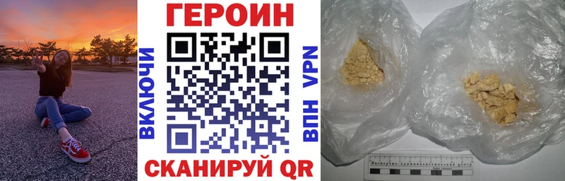 Героин хмурый  Чапаевск 
