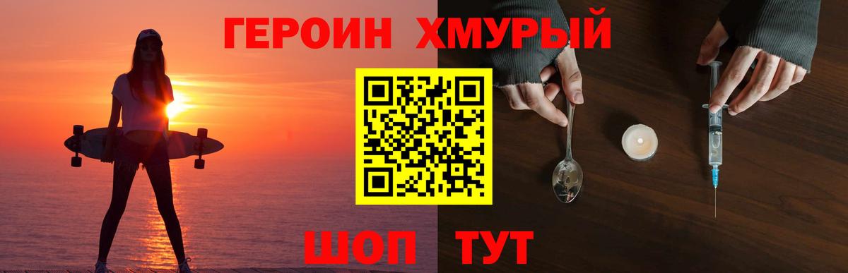 ГЕРОИН  Вход с VPN  Чапаевск  ГЕРОИН афганец 