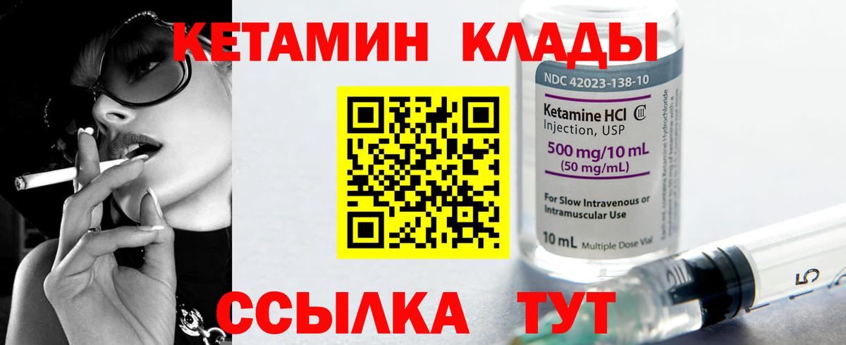 Кетамин ketamine  Кетамин VHQ  Чапаевск 