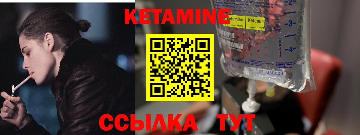 Кетамин ketamine  КЕТАМИН VHQ  Чапаевск  Вход с VPN 