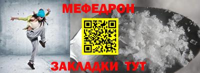 мефедрон мука Абакан