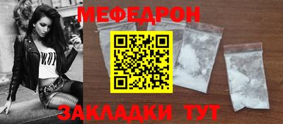 мефедрон мука Абакан