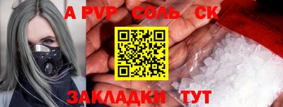 кристаллы Заволжье
