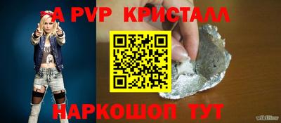 кристаллы Заволжье