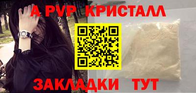 Альфа ПВП Абинск