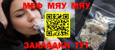 мефедрон мука Жуковский