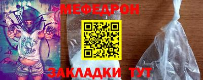 мефедрон мука Жуковский