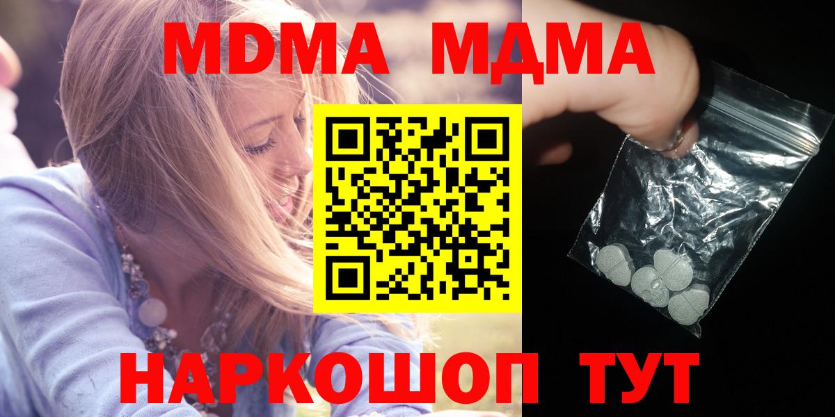 MDMA Molly Чапаевск