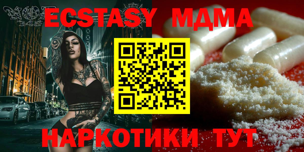 MDMA VHQ  МДМА молли  MDMA  Чапаевск 