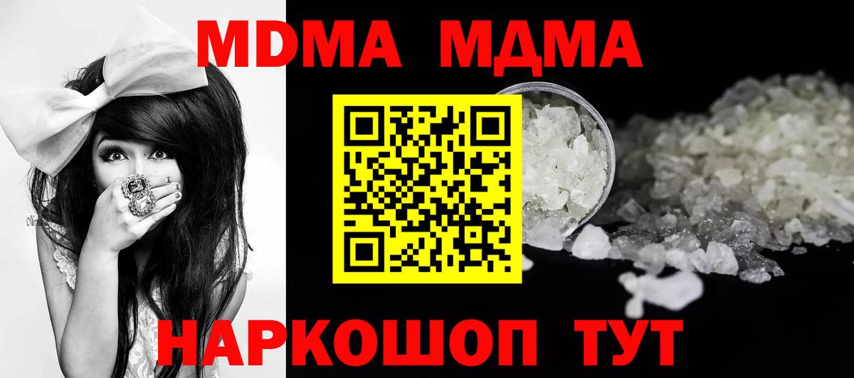 Чапаевск  МДМА VHQ  МДМА VHQ  МДМА  Вход с VPN 
