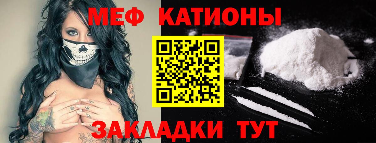 Меф  Чапаевск