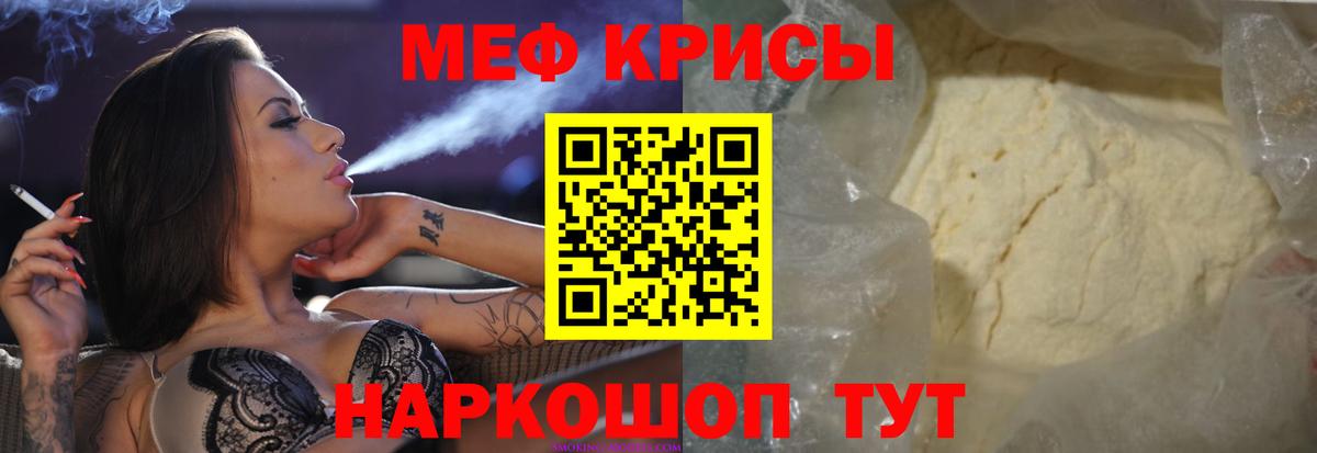 Меф VHQ  Чапаевск  МЯУ-МЯУ  Меф мука 