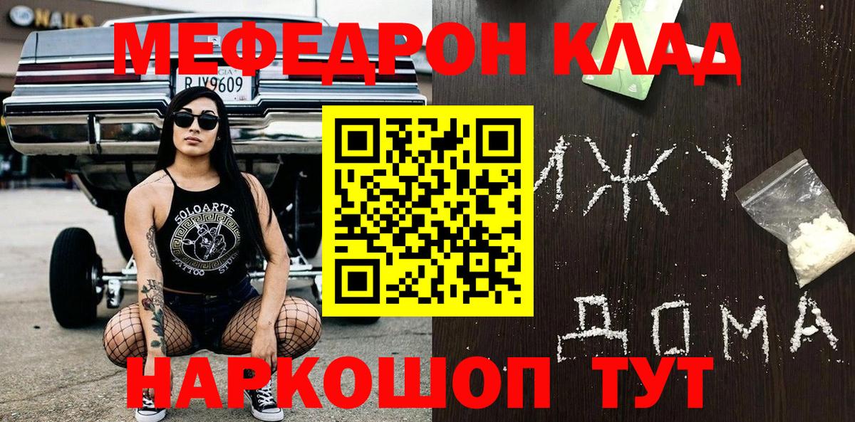 Мефедрон  сколько стоит  Мефедрон  Мефедрон mephedrone  Чапаевск  МЕФ mephedrone  Вход с VPN 