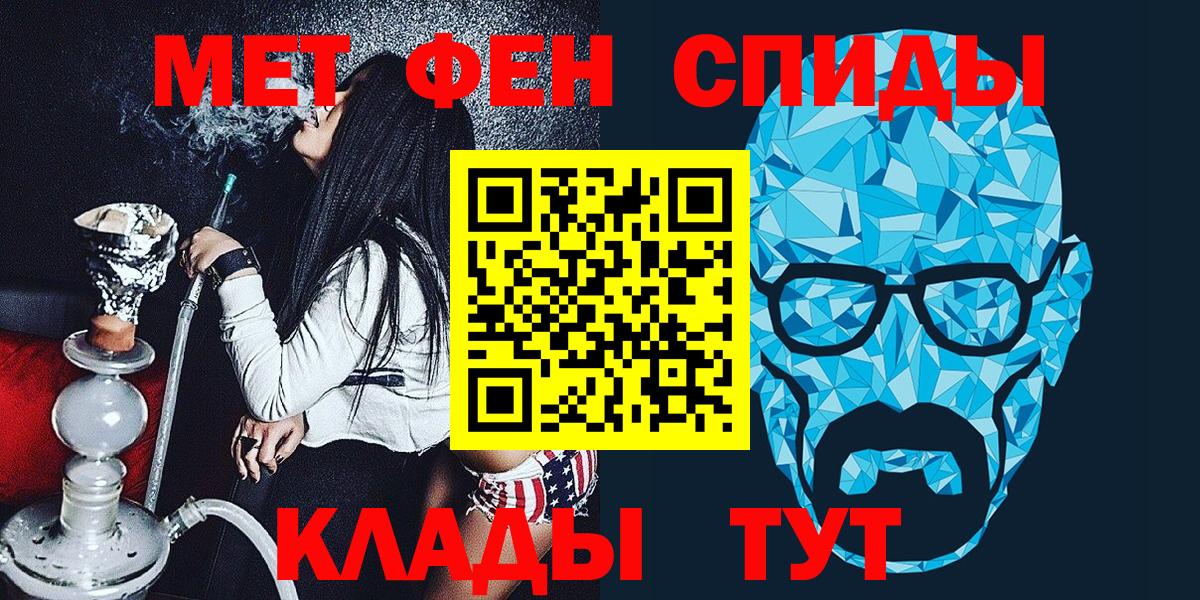 МЕТАМФЕТАМИН кристалл  МЕТАМФЕТАМИН кристалл  Чапаевск 