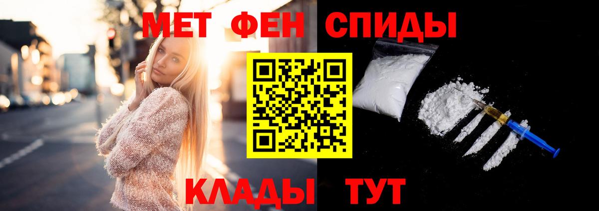 МЕТАМФЕТАМИН витя  Вход с VPN  Первитин  Чапаевск  МЕТАМФЕТАМИН витя 