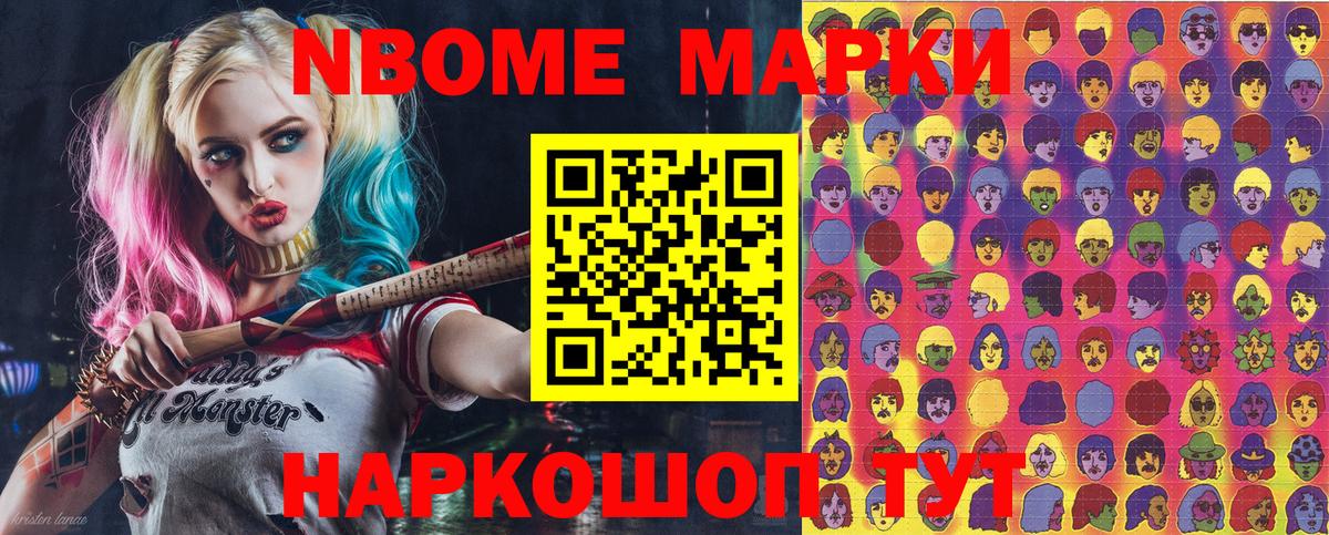 Наркотические марки 1500мкг  Чапаевск 