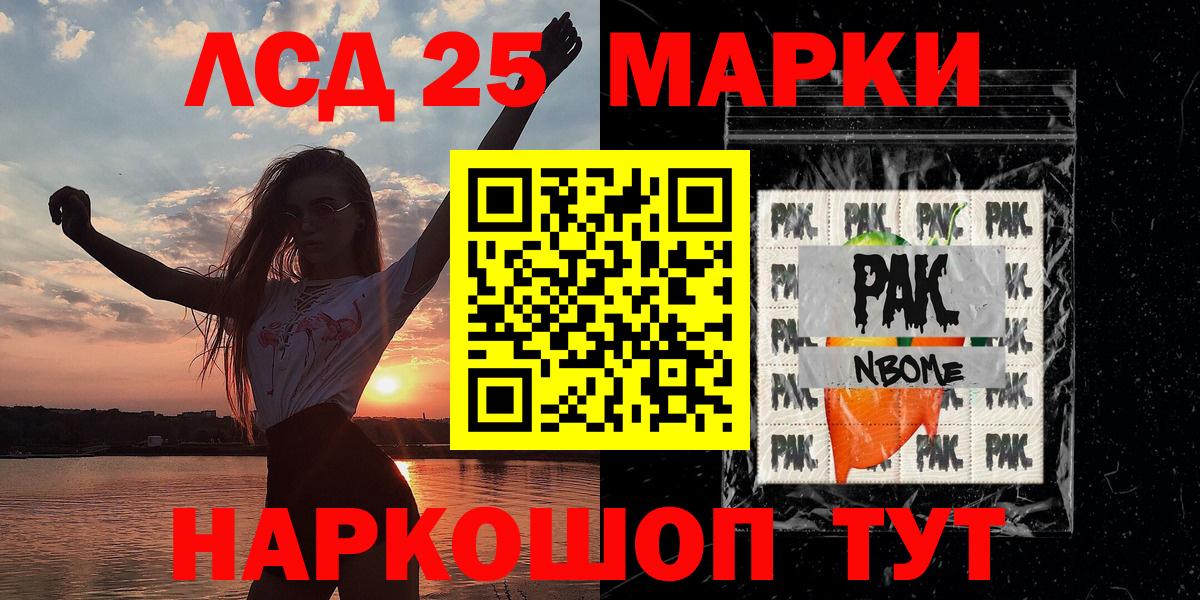 Чапаевск  Наркотические марки  Наркотические марки 1,8мг  Вход с VPN  Наркотические марки 1,8мг 