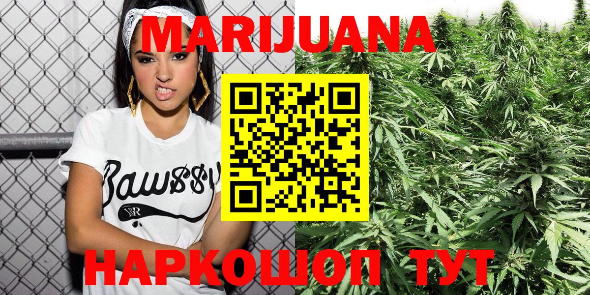 Каннабис LSD WEED Чапаевск